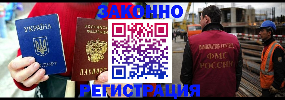 временная регистрация для всех в Морозовске